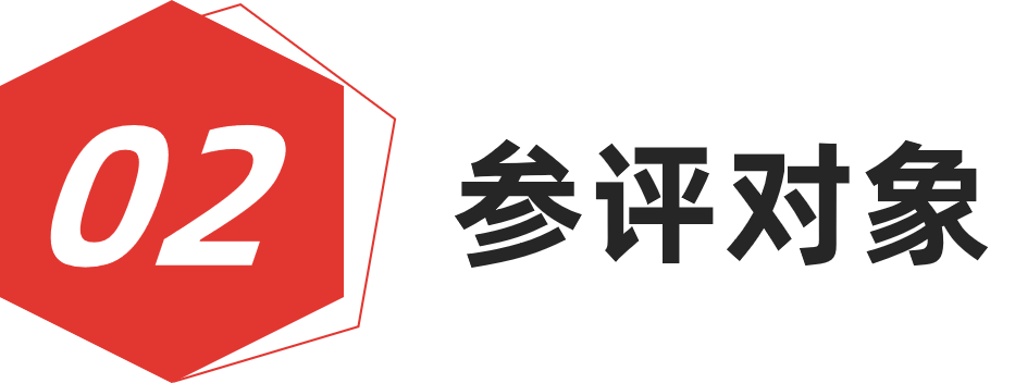 图片[15]-设计师大赛-设擂台-设计比赛信息平台|赛事征集·赛程查询·比赛资讯