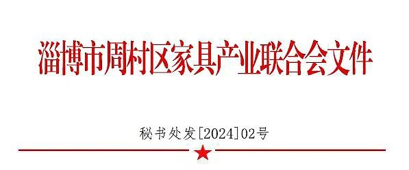 图片[2]-2024年“鑫尼斯杯”第六届大学生软体家具设计大赛-设擂台-设计比赛信息平台|赛事征集·赛程查询·比赛资讯