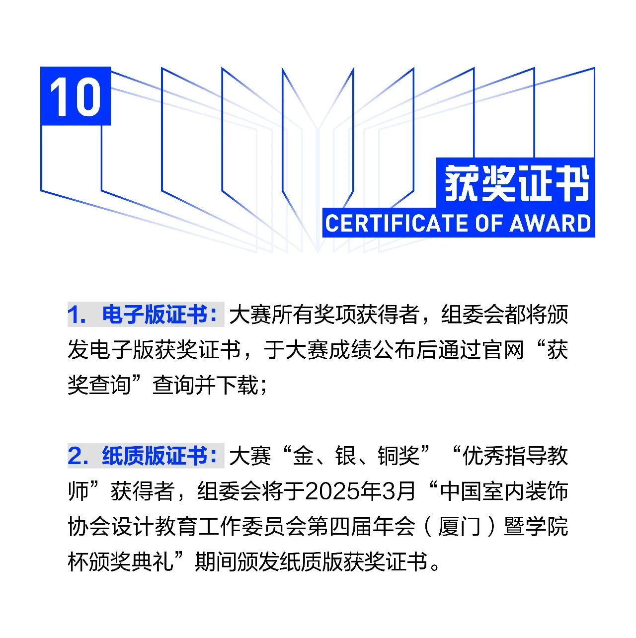 图片[12]-2024学院杯中国室内与环境设计大赛-设擂台-设计比赛信息平台|赛事征集·赛程查询·比赛资讯