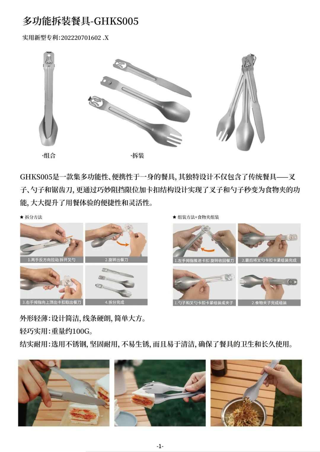 图片[40]-2024“阳江刀剪”集体商标设计征集暨五金刀剪产品设计大赛获奖名单及获奖作品公示-设擂台-设计比赛信息平台|赛事征集·赛程查询·比赛资讯