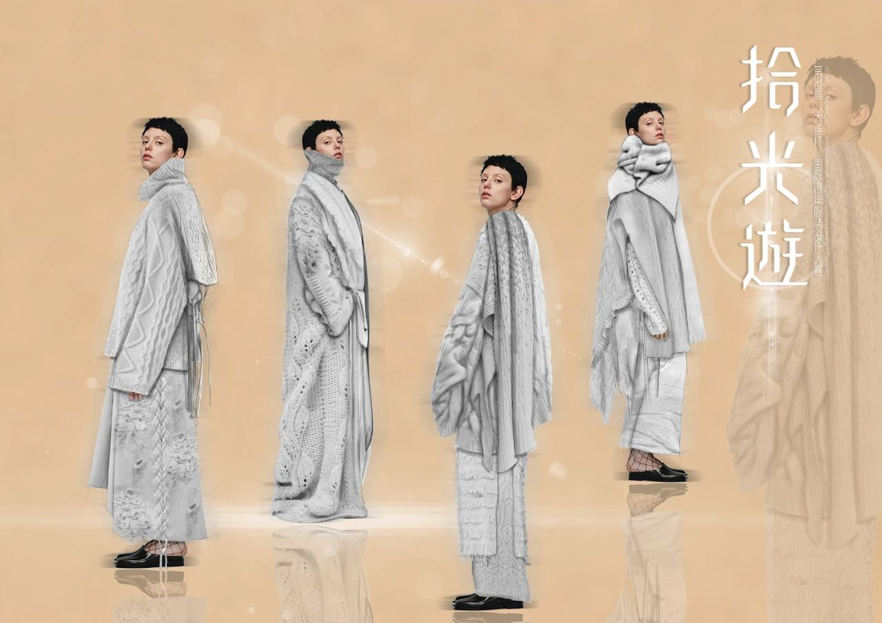 图片[8]-2024第32届“大连杯”国际青年服装设计大赛入围名单及入围作品正式揭晓-设擂台-设计比赛信息平台|赛事征集·赛程查询·比赛资讯