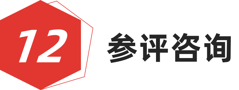 图片[24]-红棉设计奖 | 2024最美时尚空间设计奖-设擂台-设计比赛信息平台|赛事征集·赛程查询·比赛资讯