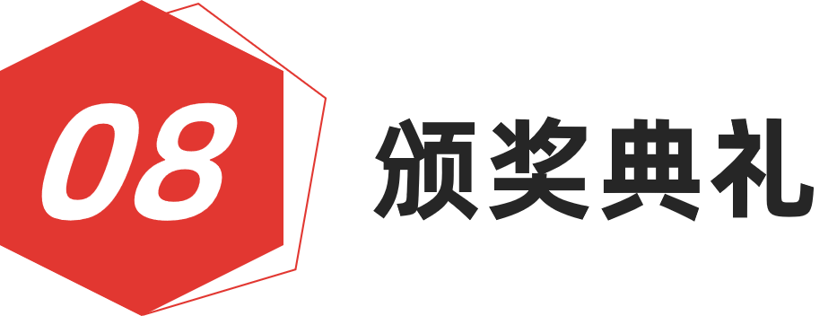 图片[18]-红棉设计奖·2024年度室内设计奖-设擂台-设计比赛信息平台|赛事征集·赛程查询·比赛资讯