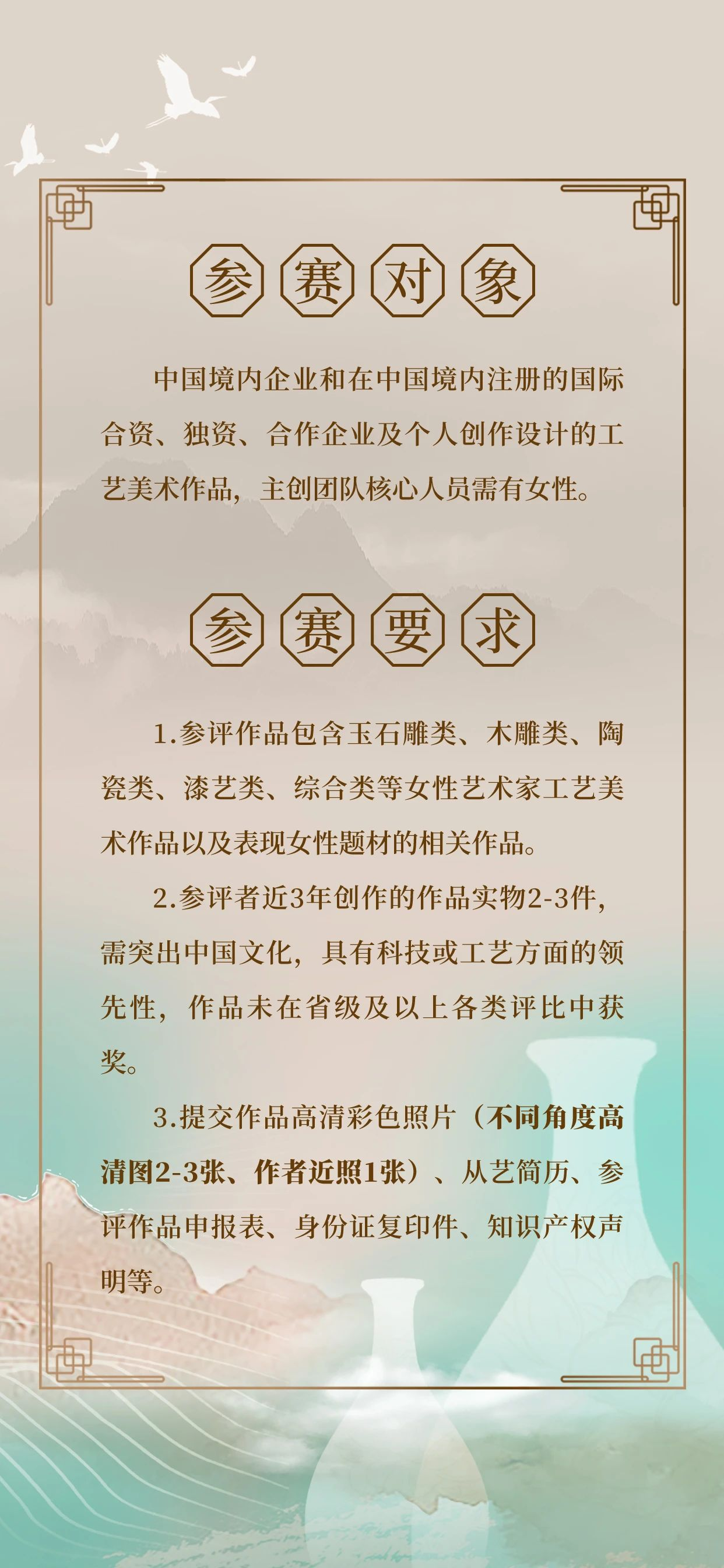 图片[3]-2024年福建省巾帼巧匠创业创新大赛-设擂台-设计比赛信息平台|赛事征集·赛程查询·比赛资讯