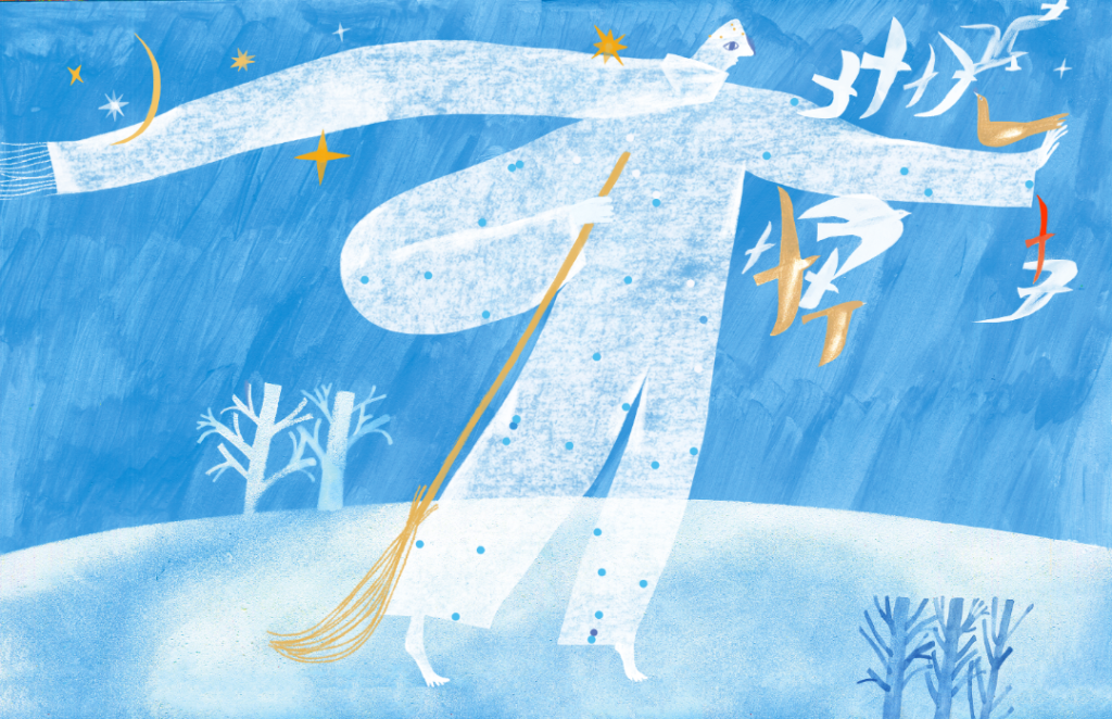 图片[19]-2024年金风车国际青年插画家大赛入围名单及入围作品-设擂台-设计比赛信息平台|赛事征集·赛程查询·比赛资讯