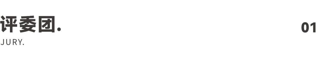 图片[2]-2024国际CMF设计奖-设擂台-设计比赛信息平台|赛事征集·赛程查询·比赛资讯