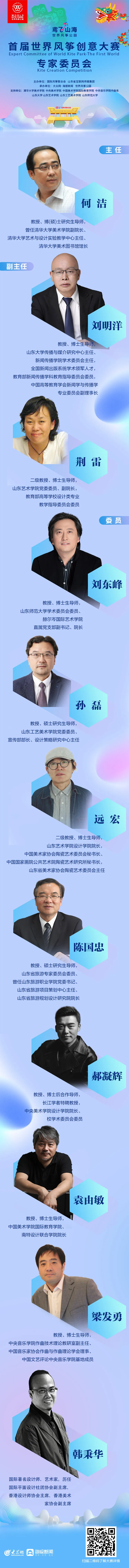 图片[2]-世界风筝公园首届世界风筝创意大赛-设擂台-设计比赛信息平台|赛事征集·赛程查询·比赛资讯