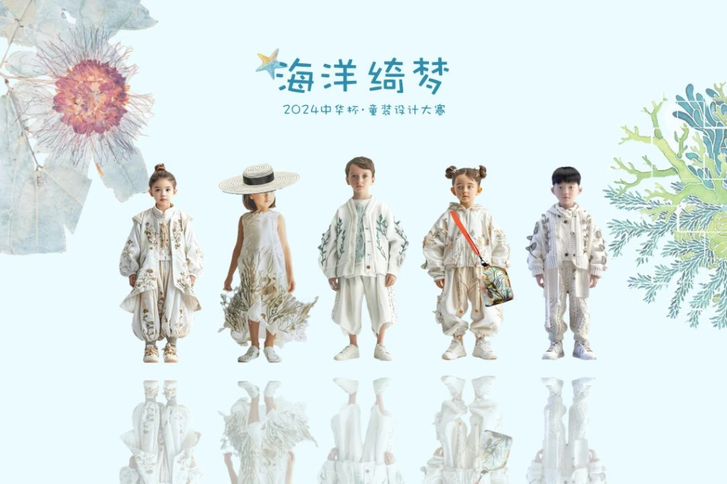 图片[18]-原力创想 | 2024中华杯·童装设计大奖赛入围名单及入围作品-设擂台-设计比赛信息平台|赛事征集·赛程查询·比赛资讯