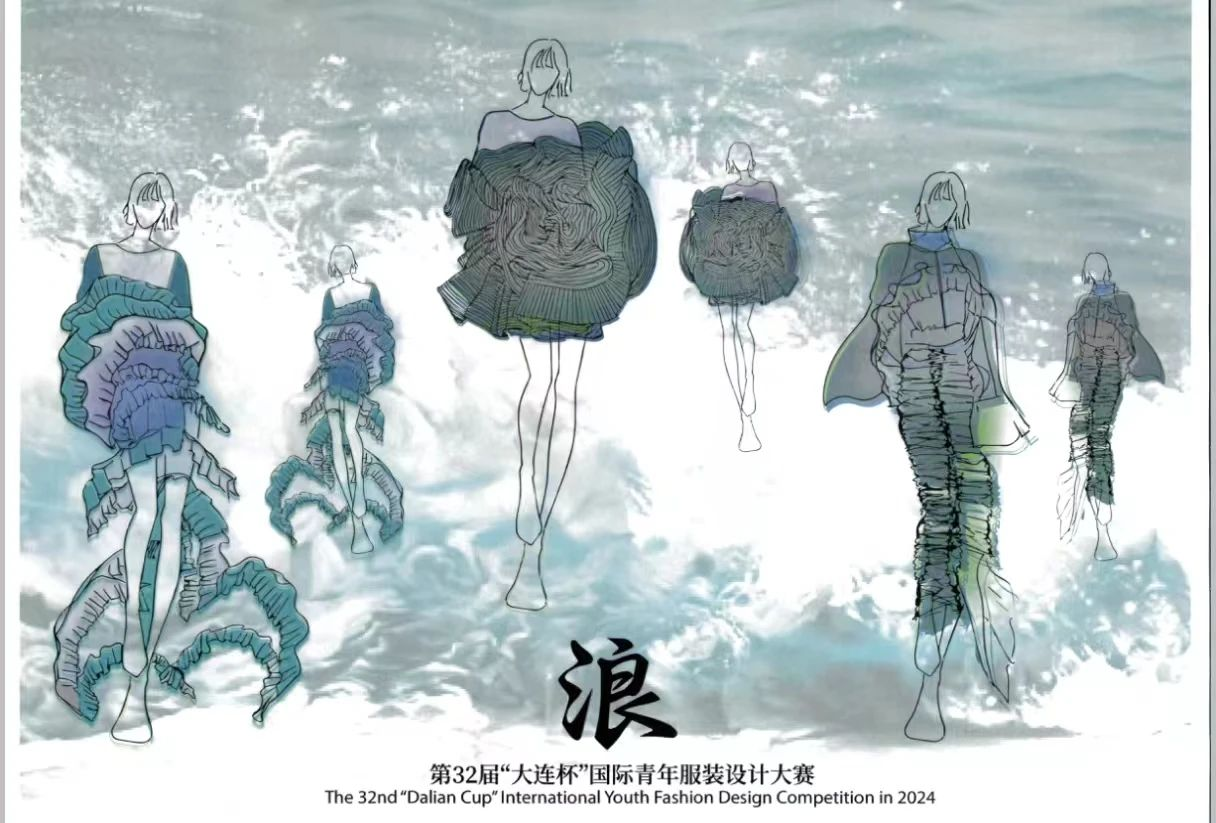 图片[1]-2024第32届“大连杯”国际青年服装设计大赛入围名单及入围作品正式揭晓-设擂台-设计比赛信息平台|赛事征集·赛程查询·比赛资讯