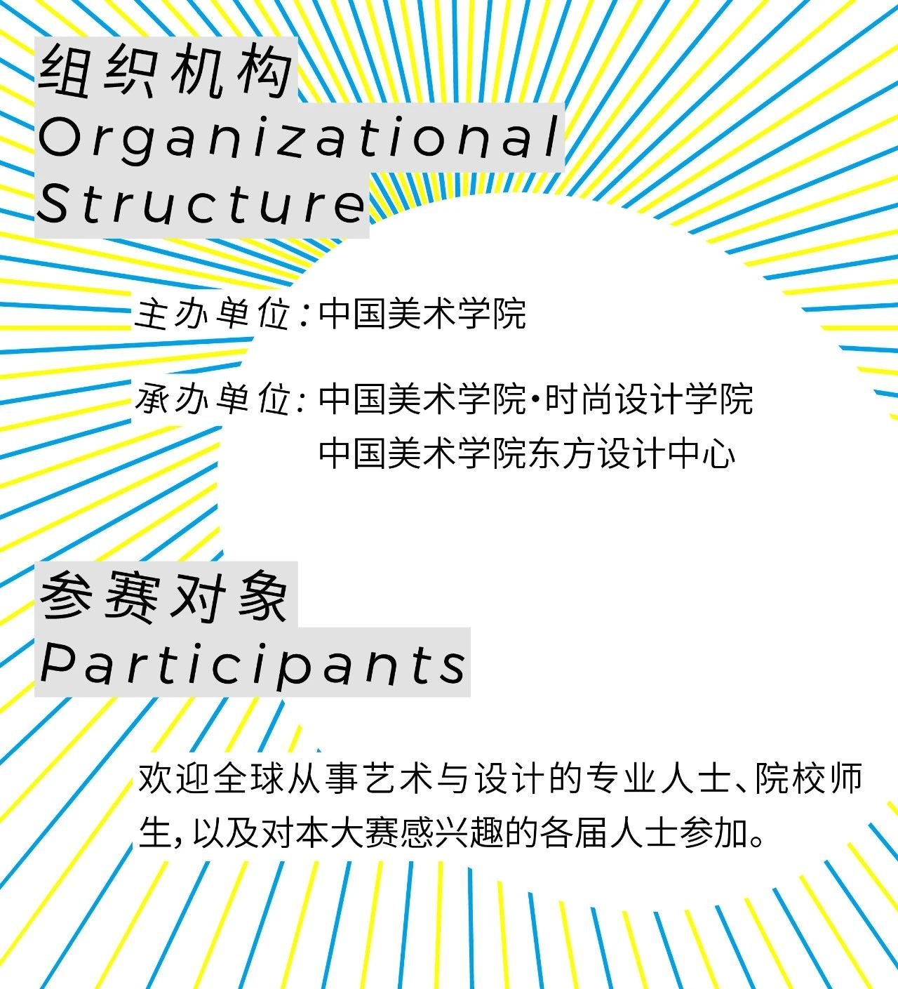 图片[4]-2024国际纹样创意设计大赛(ICPDC2024)-设擂台-设计比赛信息平台|赛事征集·赛程查询·比赛资讯
