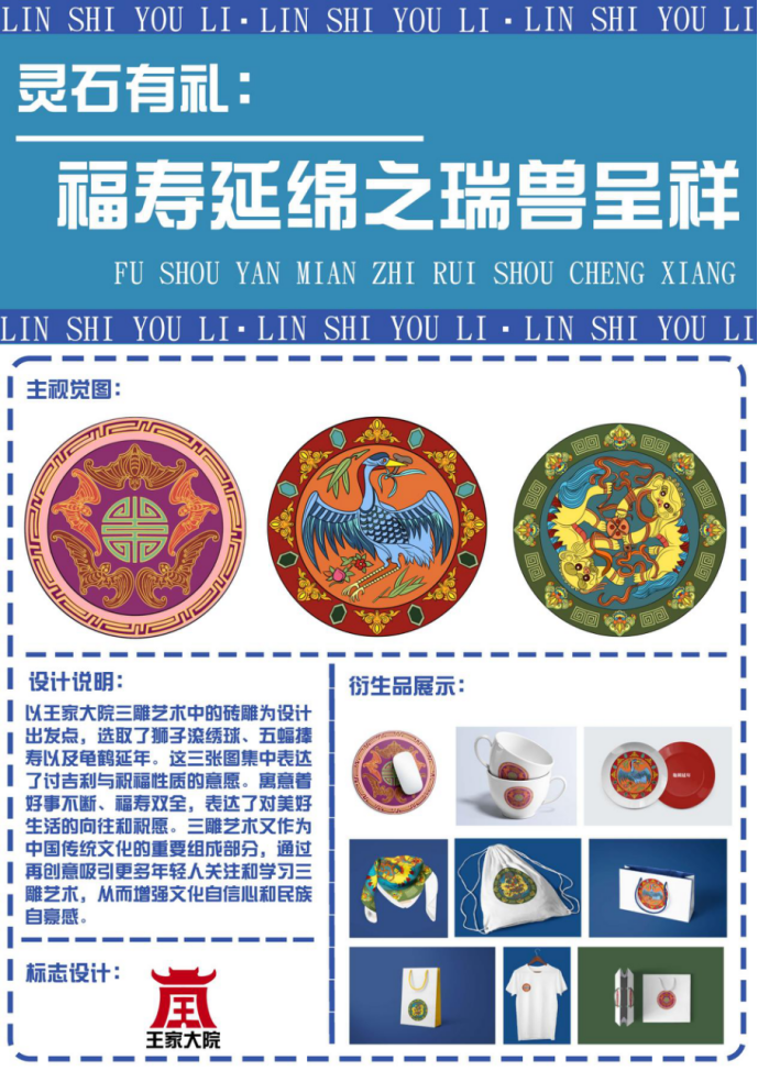 图片[26]-2024年灵石县“灵石有礼”文化旅游创意设计大赛获奖名单及获奖作品公示-设擂台-设计比赛信息平台|赛事征集·赛程查询·比赛资讯