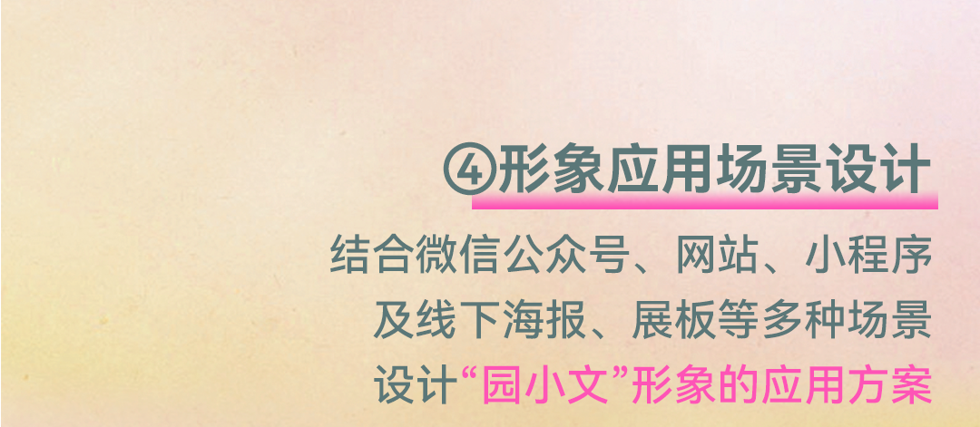 图片[12]-苏州工业园区“园小文”IP形象设计大赛-设擂台-设计比赛信息平台|赛事征集·赛程查询·比赛资讯