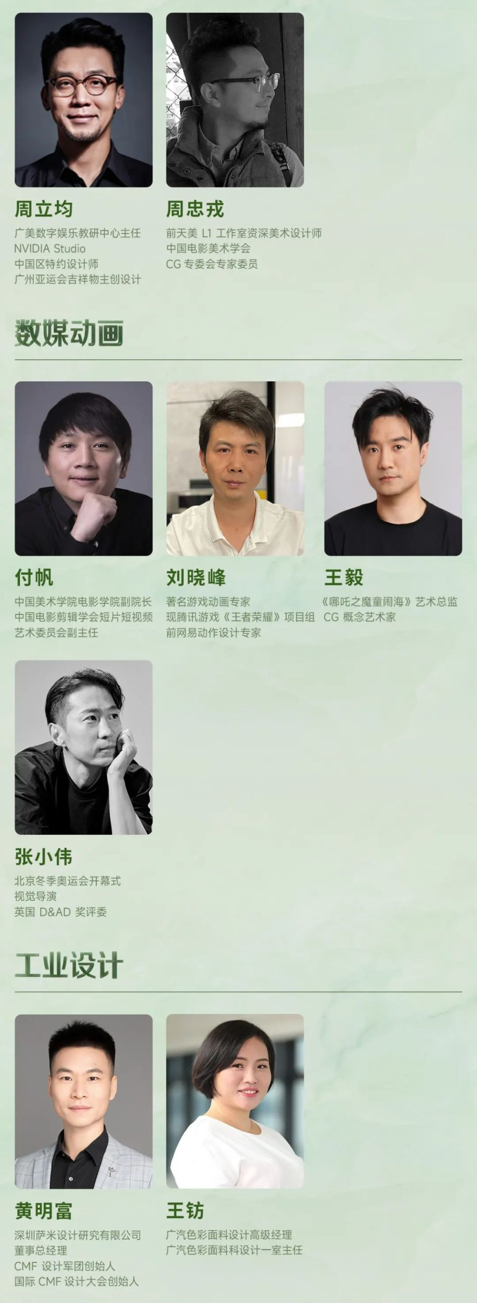 图片[7]-2025“生生不息”第五届明基设计大赛-设擂台-设计比赛信息平台|赛事征集·赛程查询·比赛资讯