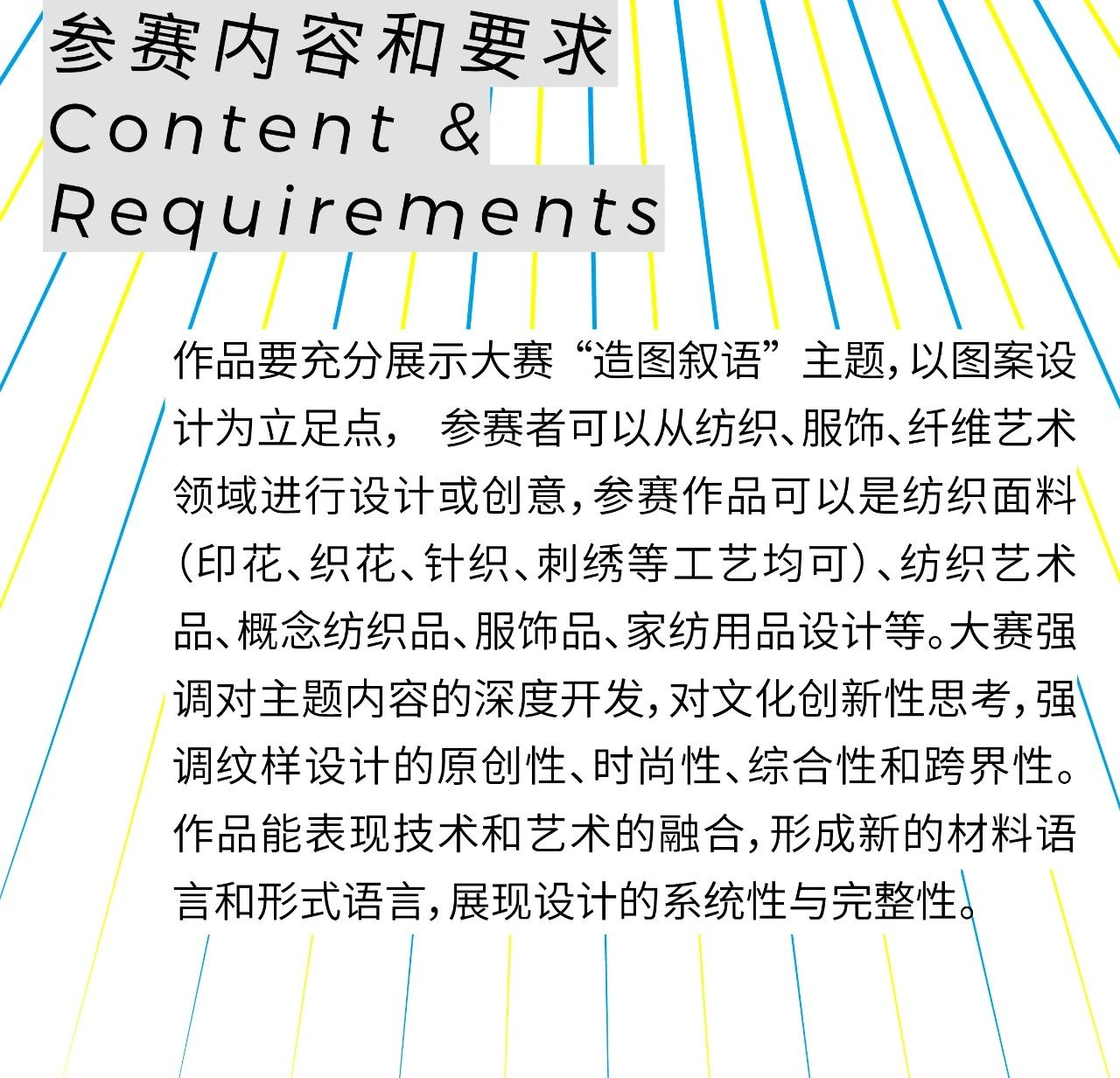 图片[5]-2024国际纹样创意设计大赛(ICPDC2024)-设擂台-设计比赛信息平台|赛事征集·赛程查询·比赛资讯