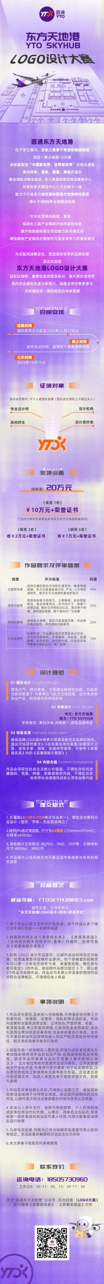 图片[1]-东方天地港LOGO设计全球征集-设擂台-设计比赛信息平台|赛事征集·赛程查询·比赛资讯