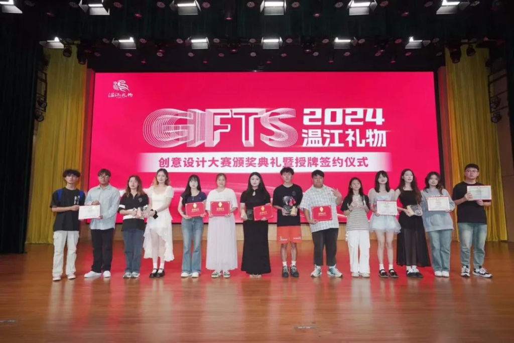 图片[8]-2024“温江礼物”创意设计大赛获奖名单-设擂台-设计比赛信息平台|赛事征集·赛程查询·比赛资讯