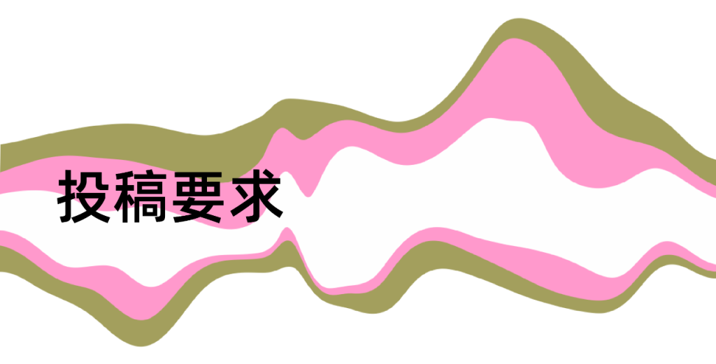 图片[6]-“亮丽北疆 乌兰察布”全国创意设计作品展-设擂台-设计比赛信息平台|赛事征集·赛程查询·比赛资讯