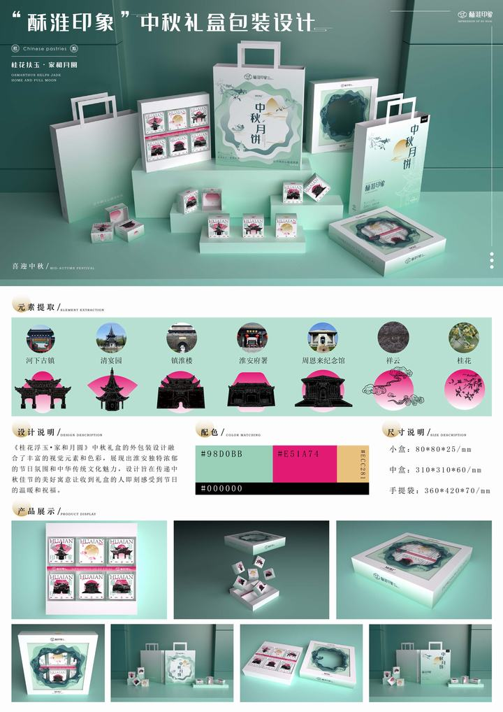 图片[18]-2024″包装之星”奖评审获奖作品公示（学生组）-设擂台-设计比赛信息平台|赛事征集·赛程查询·比赛资讯