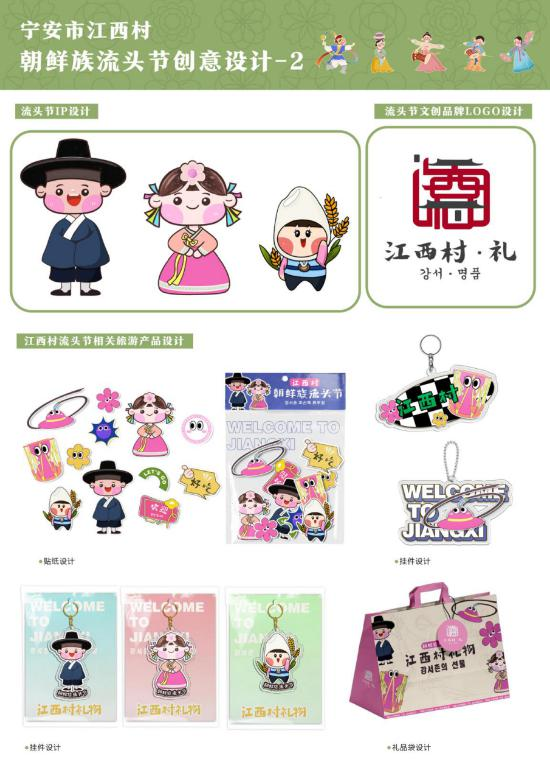 图片[5]-“雪城杯”2024牡丹江市创意设计大赛获奖名单及获奖作品公示-设擂台-设计比赛信息平台|赛事征集·赛程查询·比赛资讯