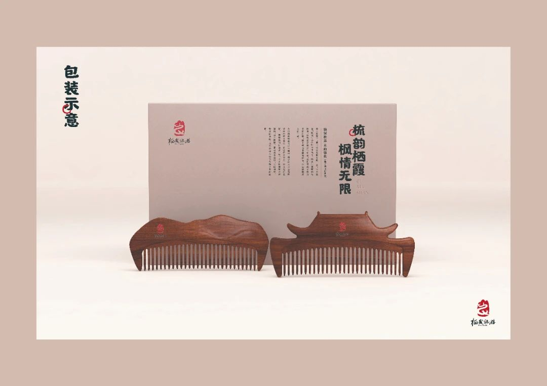 图片[24]-2024“创意仙林”栖霞好礼主题文创设计大赛获奖名单公示及人气奖作品投票-设擂台-设计比赛信息平台|赛事征集·赛程查询·比赛资讯