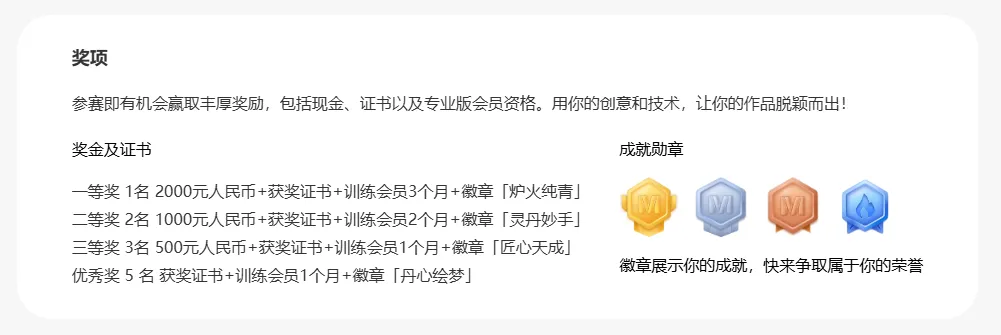 图片[3]-魔多二次元模型创作大赛「空境之约」火爆开启-设擂台-设计比赛信息平台|赛事征集·赛程查询·比赛资讯