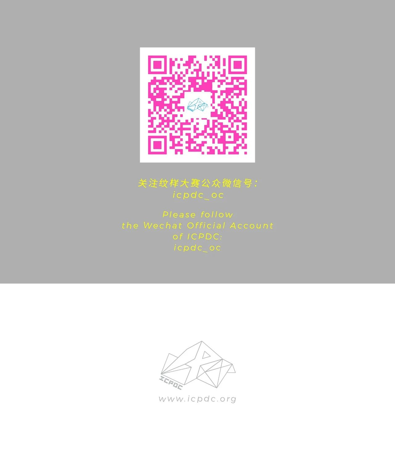 图片[15]-2024国际纹样创意设计大赛(ICPDC2024)-设擂台-设计比赛信息平台|赛事征集·赛程查询·比赛资讯