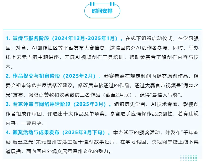 图片[3]-“千年商港·海丝之光”宋元古港AI视频大赛-设擂台-设计比赛信息平台|赛事征集·赛程查询·比赛资讯