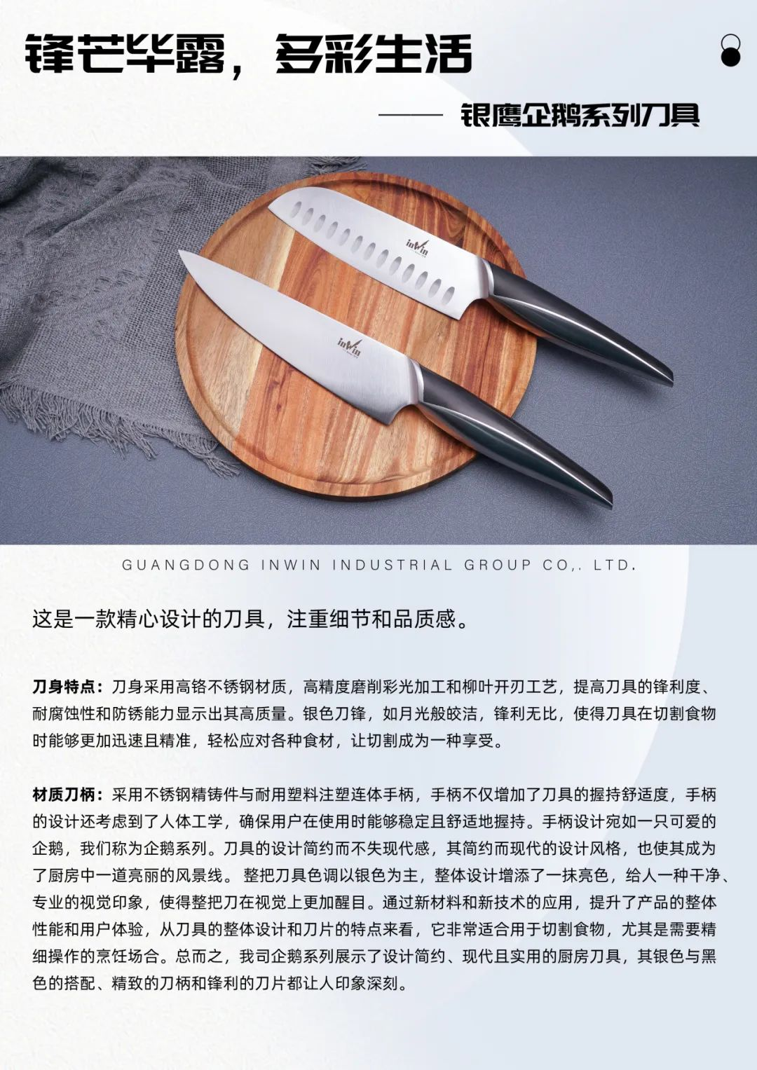 图片[41]-2024“阳江刀剪”集体商标设计征集暨五金刀剪产品设计大赛获奖名单及获奖作品公示-设擂台-设计比赛信息平台|赛事征集·赛程查询·比赛资讯