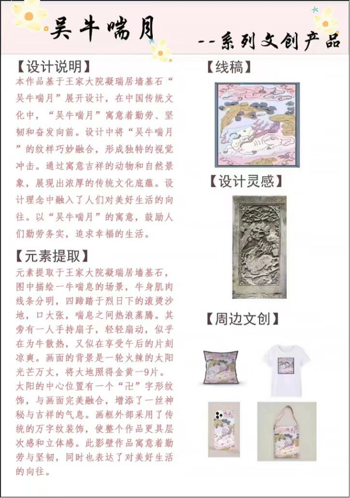 图片[4]-2024年灵石县“灵石有礼”文化旅游创意设计大赛获奖名单及获奖作品公示-设擂台-设计比赛信息平台|赛事征集·赛程查询·比赛资讯