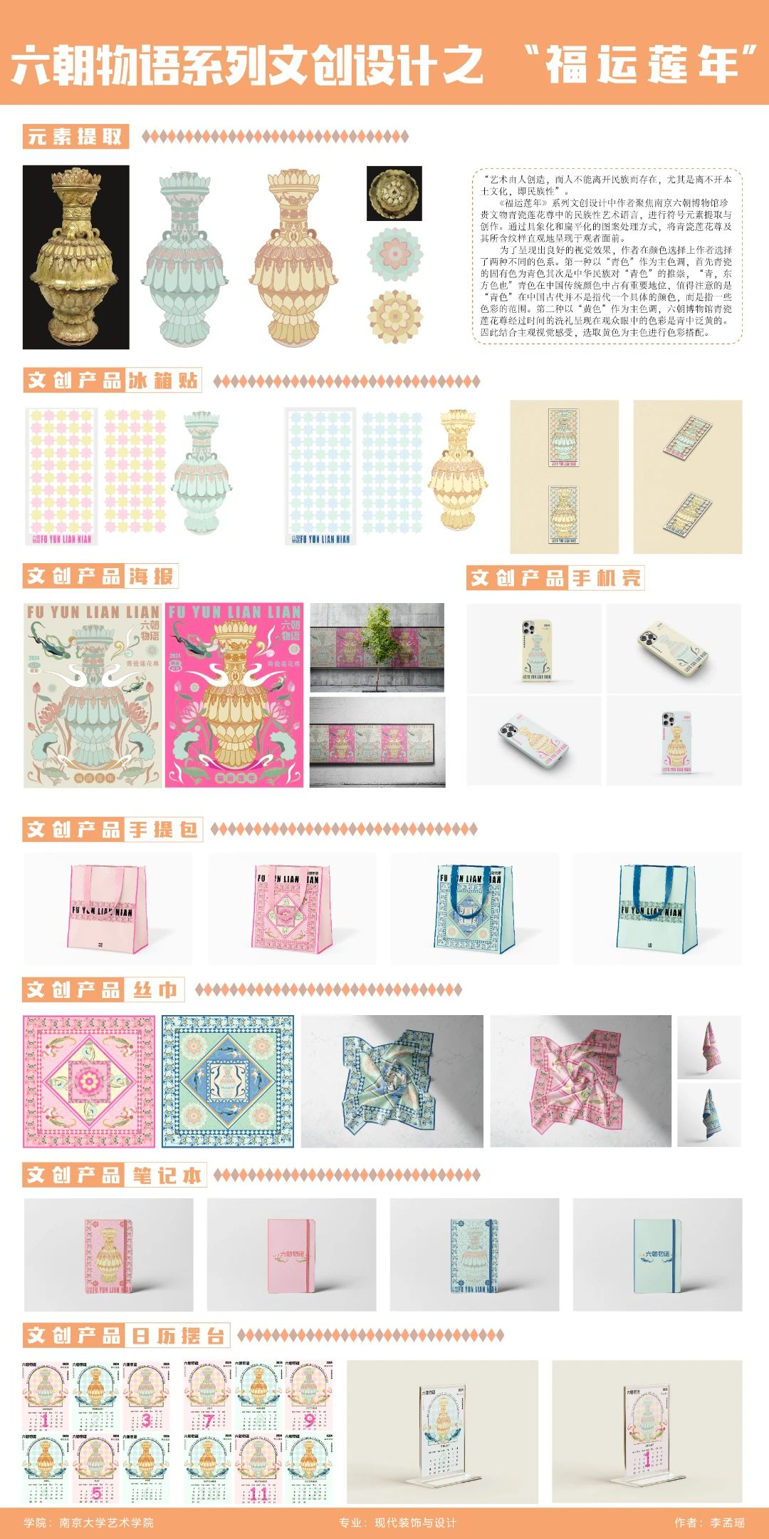 图片[10]-2024“创意仙林”栖霞好礼主题文创设计大赛获奖名单公示及人气奖作品投票-设擂台-设计比赛信息平台|赛事征集·赛程查询·比赛资讯