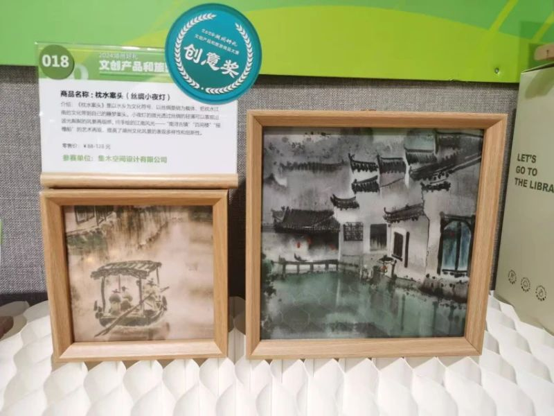 图片[26]-2024湖州好礼·文创产品和旅游商品大赛获奖名单-设擂台-设计比赛信息平台|赛事征集·赛程查询·比赛资讯