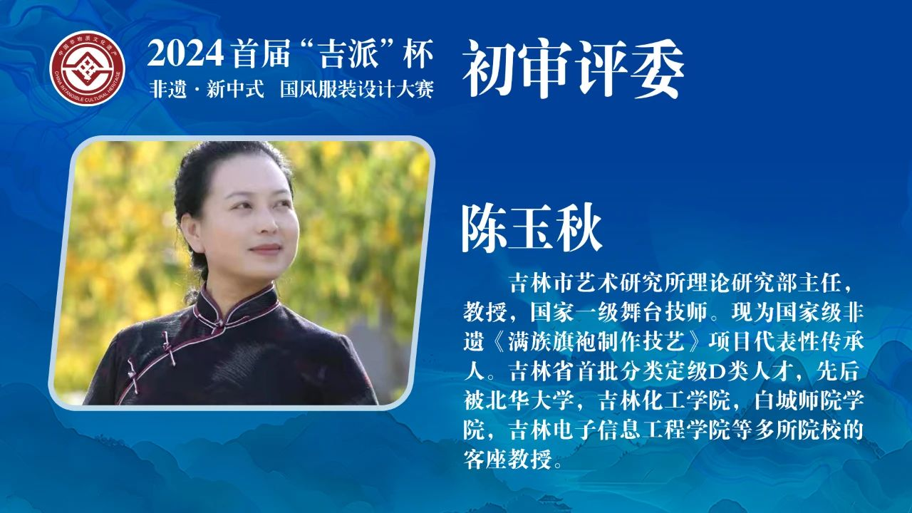 图片[4]-2024首届“吉派”杯丨非遗·新中式国风服装设计大赛初评入围名单及入围作品-设擂台-设计比赛信息平台|赛事征集·赛程查询·比赛资讯