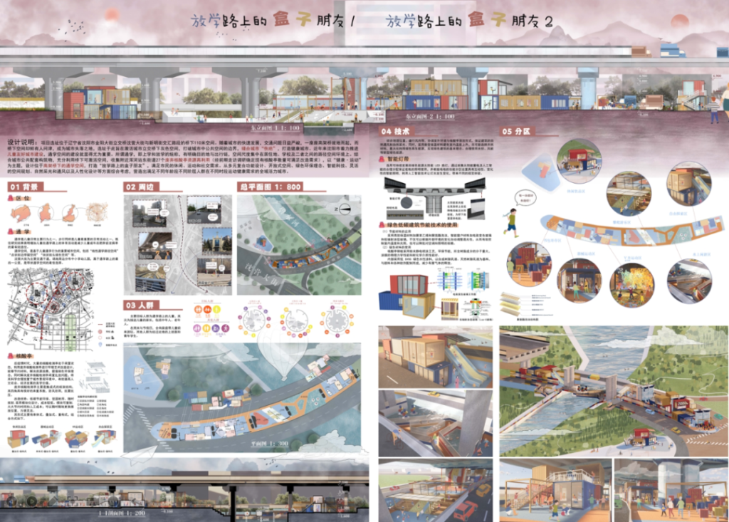图片[6]-2023第七届“中联杯”·国际大学生建筑设计竞赛获奖作品公示-设擂台-设计比赛信息平台|赛事征集·赛程查询·比赛资讯