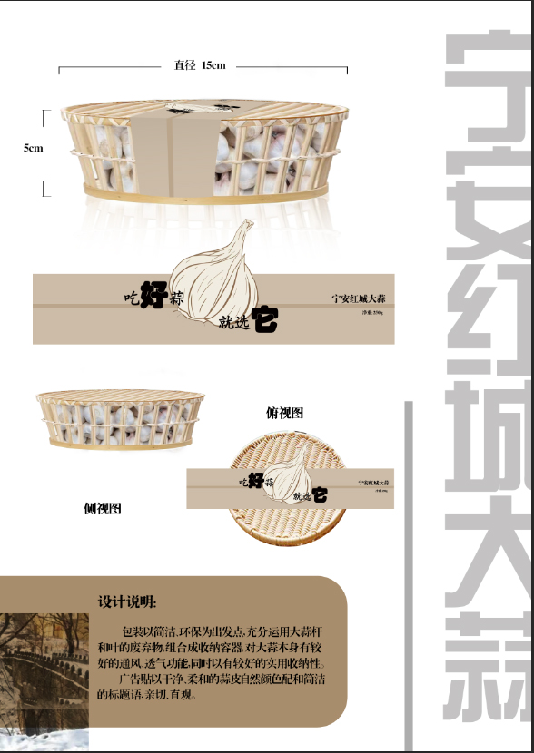 图片[21]-“雪城杯”2024牡丹江市创意设计大赛获奖名单及获奖作品公示-设擂台-设计比赛信息平台|赛事征集·赛程查询·比赛资讯