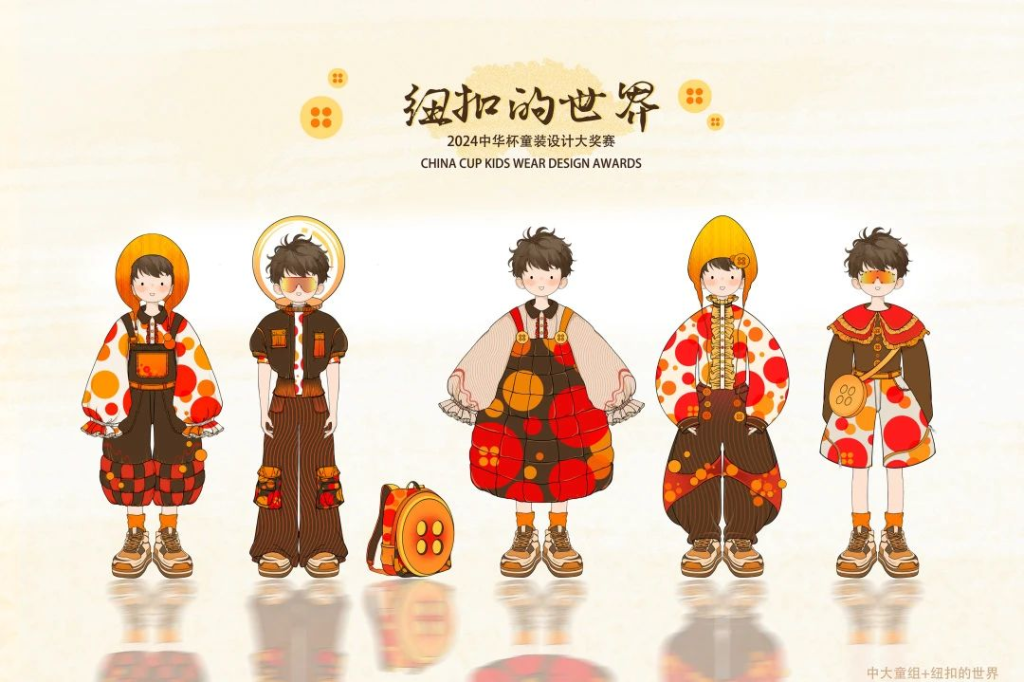图片[23]-原力创想 | 2024中华杯·童装设计大奖赛入围名单及入围作品-设擂台-设计比赛信息平台|赛事征集·赛程查询·比赛资讯