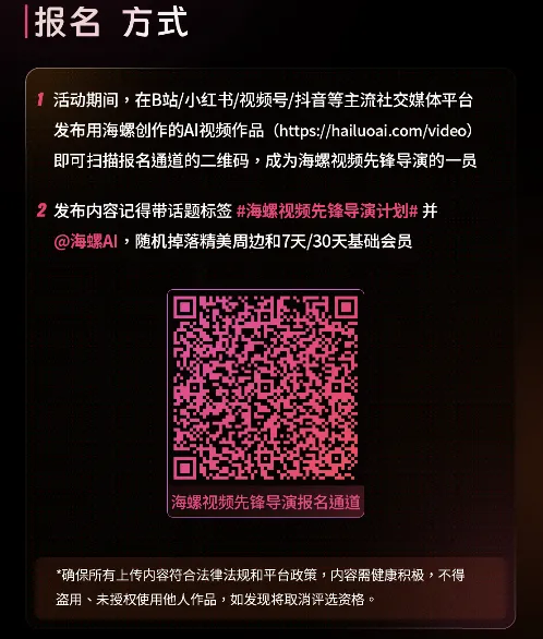 图片[2]-海螺视频“先锋导演计划”-设擂台-设计比赛信息平台|赛事征集·赛程查询·比赛资讯