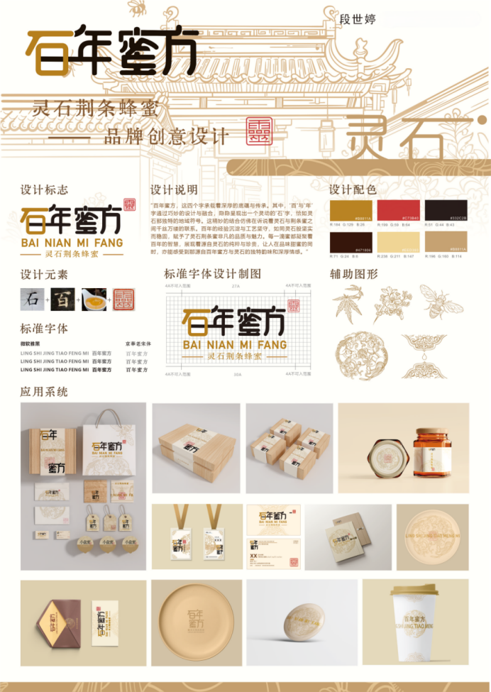 图片[71]-2024年灵石县“灵石有礼”文化旅游创意设计大赛获奖名单及获奖作品公示-设擂台-设计比赛信息平台|赛事征集·赛程查询·比赛资讯