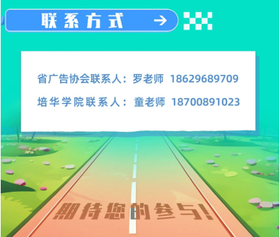 图片[9]-2024“新发展 陕西范”公益广告大赛-设擂台-设计比赛信息平台|赛事征集·赛程查询·比赛资讯