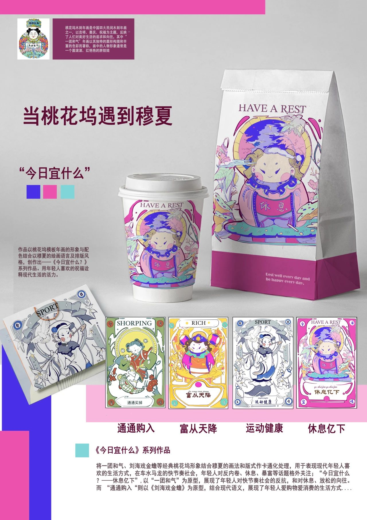 图片[3]-2024第四届“繁华姑苏杯”文创精英挑战赛获奖名单公示-设擂台-设计比赛信息平台|赛事征集·赛程查询·比赛资讯