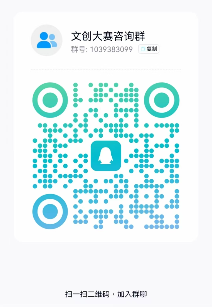 图片[2]-2025广东中医药博物馆第六届“花样中医”文创设计大赛-设擂台-设计比赛信息平台|赛事征集·赛程查询·比赛资讯