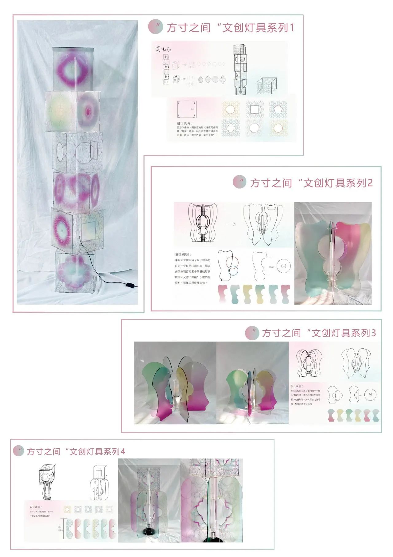 图片[30]-2024第四届“繁华姑苏杯”文创精英挑战赛获奖名单公示-设擂台-设计比赛信息平台|赛事征集·赛程查询·比赛资讯