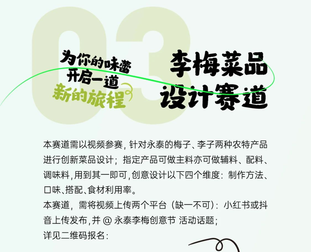 图片[7]-2024永泰首届乡创大赛-设擂台-设计比赛信息平台|赛事征集·赛程查询·比赛资讯