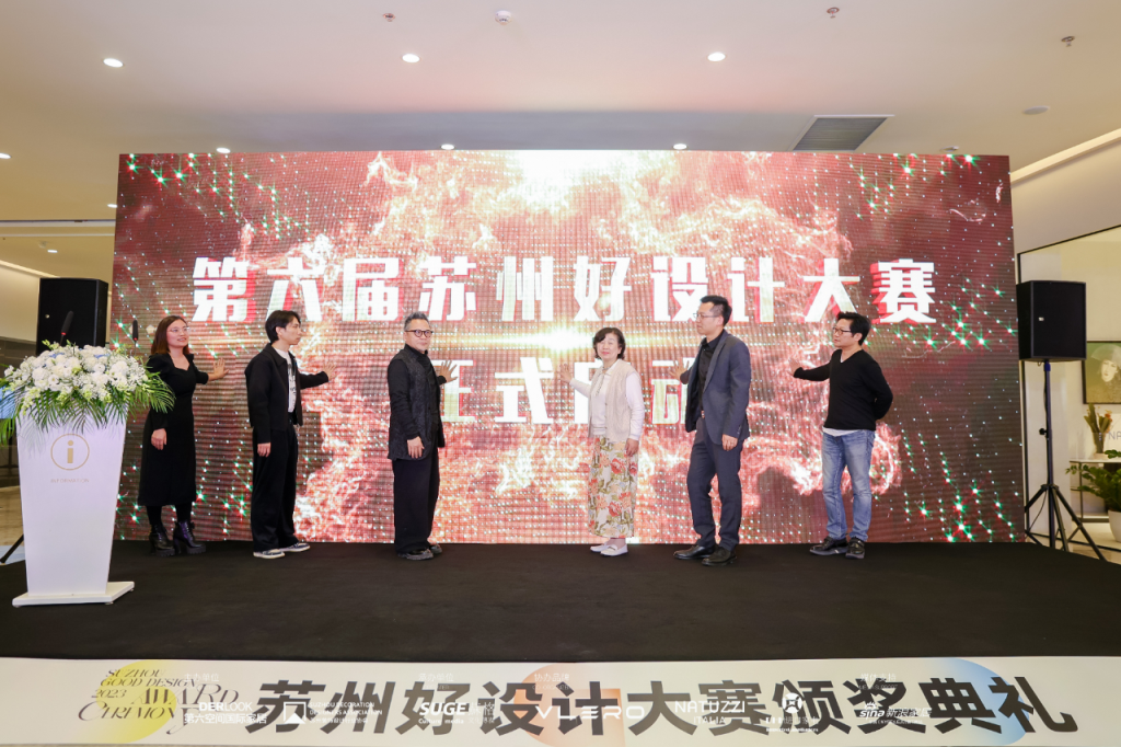 图片[10]-2024“第六空间杯”苏州好设计大赛-设擂台-设计比赛信息平台|赛事征集·赛程查询·比赛资讯
