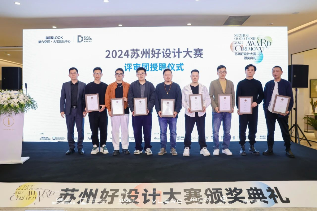 图片[7]-2024“第六空间杯”苏州好设计大赛-设擂台-设计比赛信息平台|赛事征集·赛程查询·比赛资讯