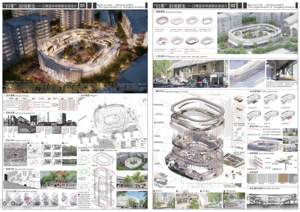 图片[14]-2023第七届“中联杯”·国际大学生建筑设计竞赛获奖作品公示-设擂台-设计比赛信息平台|赛事征集·赛程查询·比赛资讯
