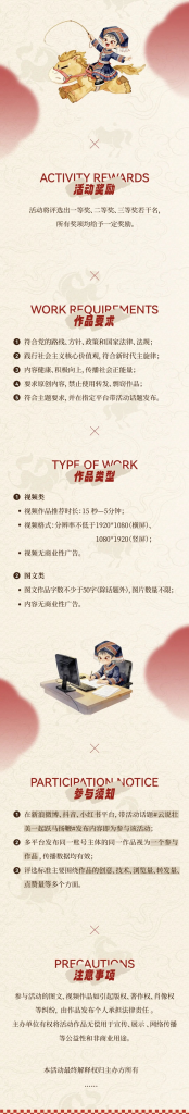 图片[7]-2026“云说壮美 一起跃马扬鞭”新媒体作品线上征集活动-设擂台-设计比赛信息平台|赛事征集·赛程查询·比赛资讯