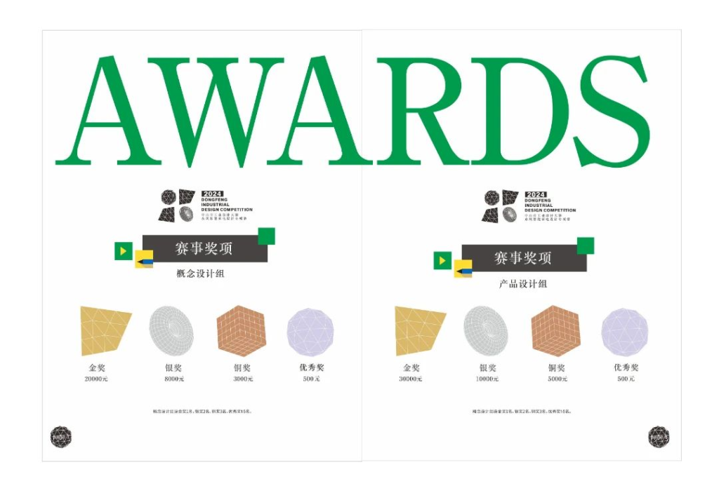 图片[12]-2024年中山市工业设计大赛东凤智能家电设计专项赛-设擂台-设计比赛信息平台|赛事征集·赛程查询·比赛资讯