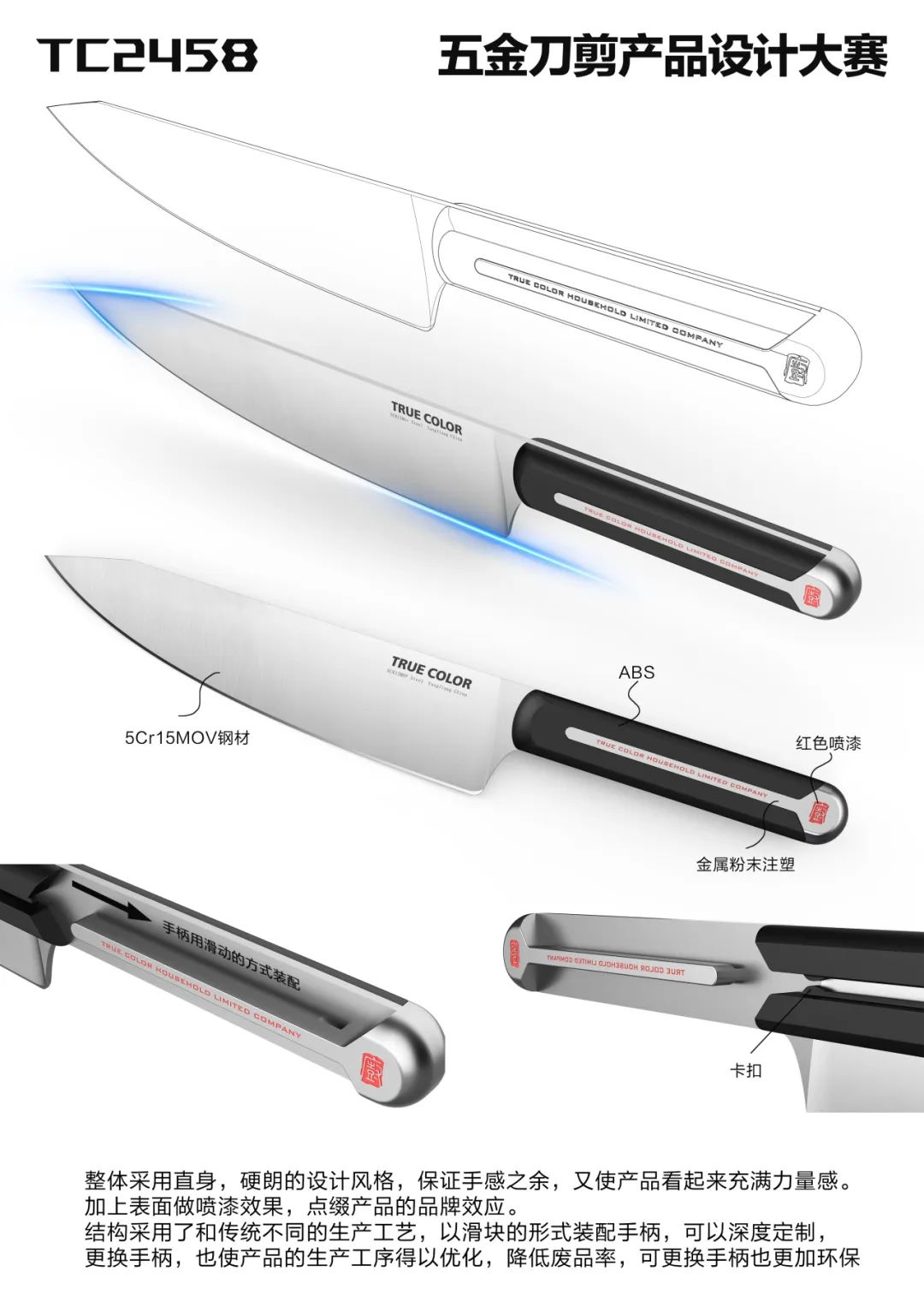 图片[52]-2024“阳江刀剪”集体商标设计征集暨五金刀剪产品设计大赛获奖名单及获奖作品公示-设擂台-设计比赛信息平台|赛事征集·赛程查询·比赛资讯