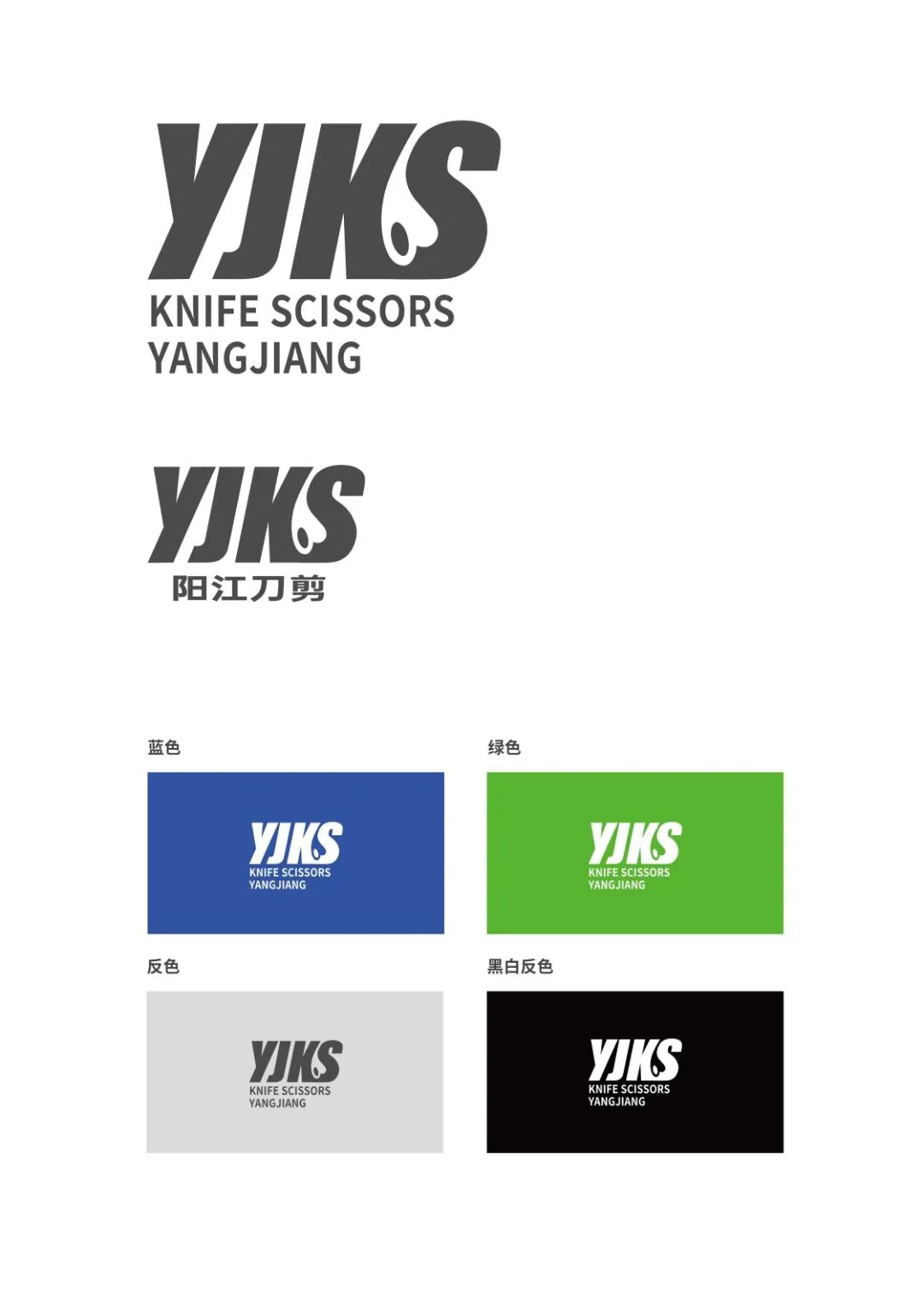 图片[18]-2024“阳江刀剪”集体商标设计征集暨五金刀剪产品设计大赛获奖名单及获奖作品公示-设擂台-设计比赛信息平台|赛事征集·赛程查询·比赛资讯