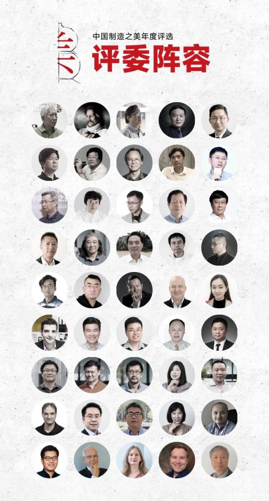 图片[2]-2024中国制造之美年度评选-设擂台-设计比赛信息平台|赛事征集·赛程查询·比赛资讯